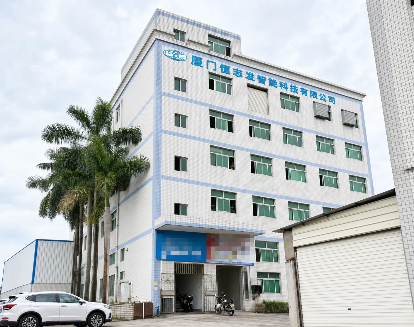 厦门恒志发智能科技有限公司